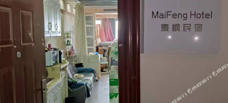 麦枫民宿(吾悦广场店)图片