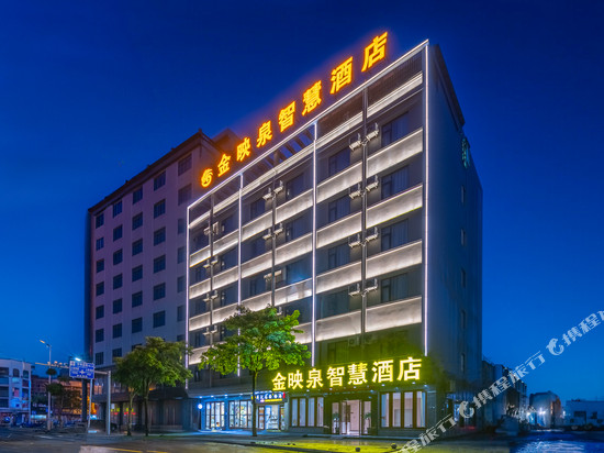 金映泉智慧酒店(万宁高铁东站华亚欢乐城店)