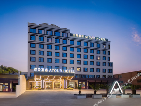 宁波宁海西子国际亚朵酒店