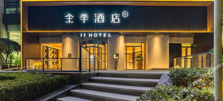 全季酒店(重庆袁家岗地铁站店)图片