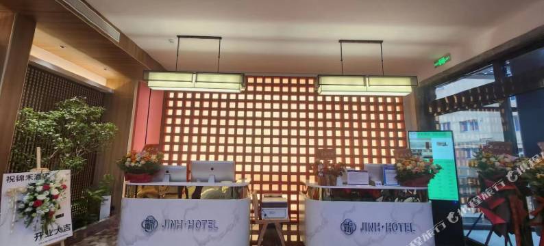 丹东锦禾酒店(鸭绿江断桥店)图片