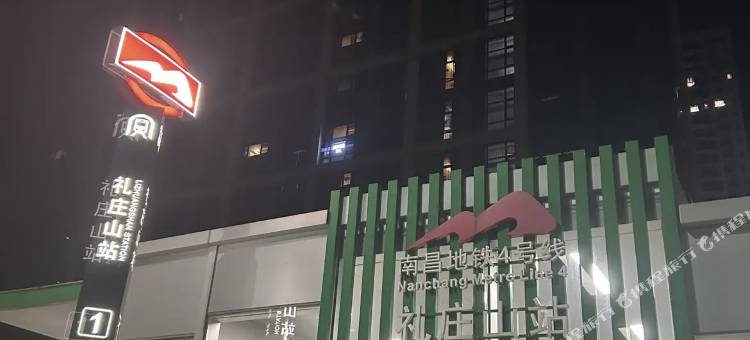 良栖·loft影院民宿(南昌西站店)图片