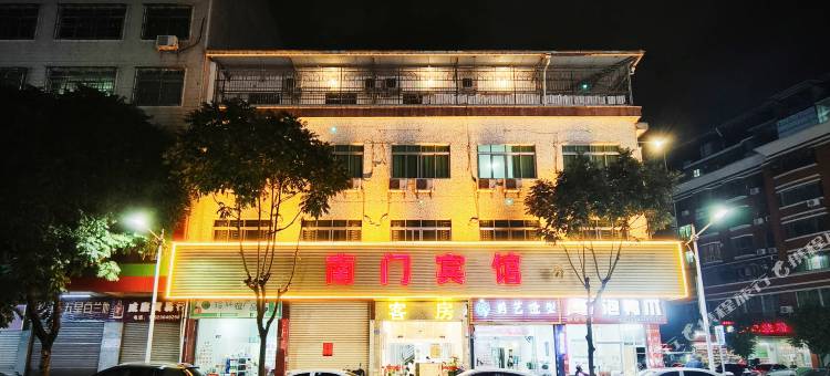 蕉岭南门宾馆图片