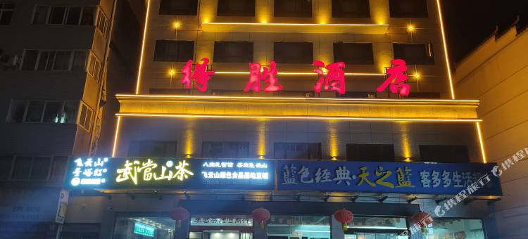 得胜酒店图片