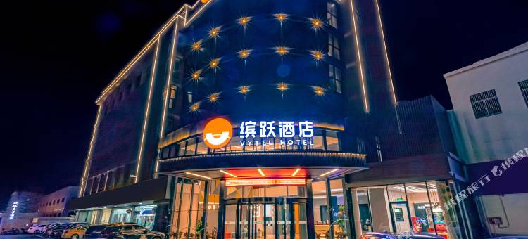 缤跃酒店(靖江城北园区店)图片