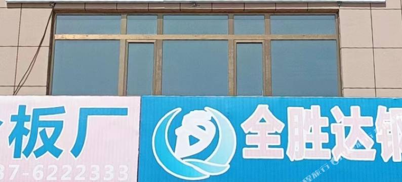 华民宾馆图片