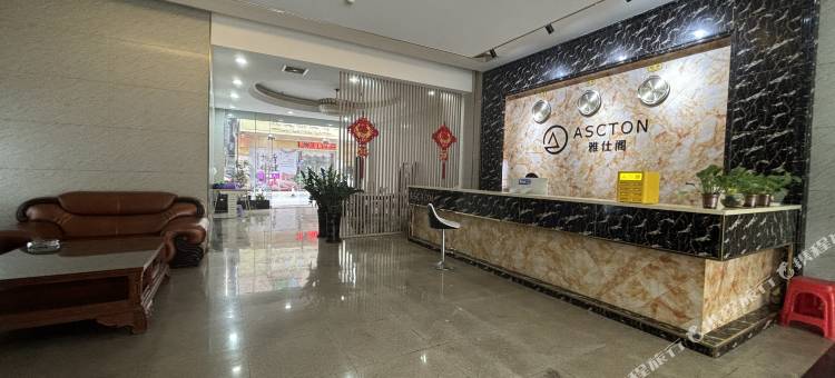 雅仕阁(东莞港站店)图片