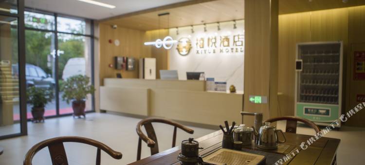 盐池禧悦酒店图片