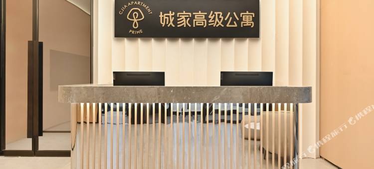 城家高级公寓(北京总部基地天坛医院店)图片