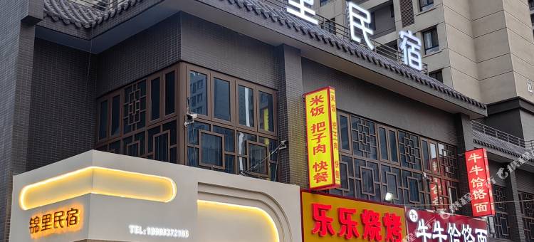 锦里民宿(齐河泉城欧乐堡定慧寺店)图片