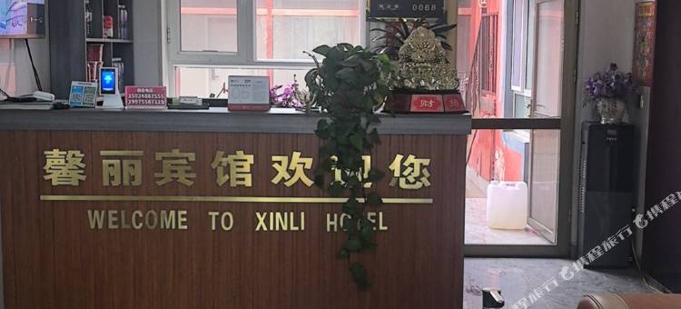 馨丽商务宾馆图片