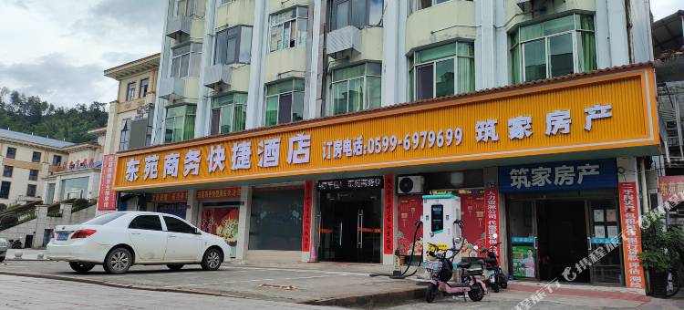 光泽县东苑商务快捷酒店图片