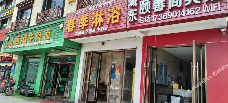 拉萨城东颐馨阁宾馆图片