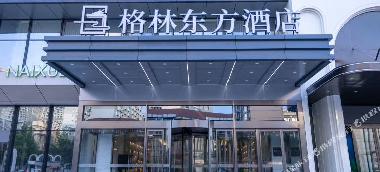 格林东方酒店(西安明城墙和平门地铁站店)图片