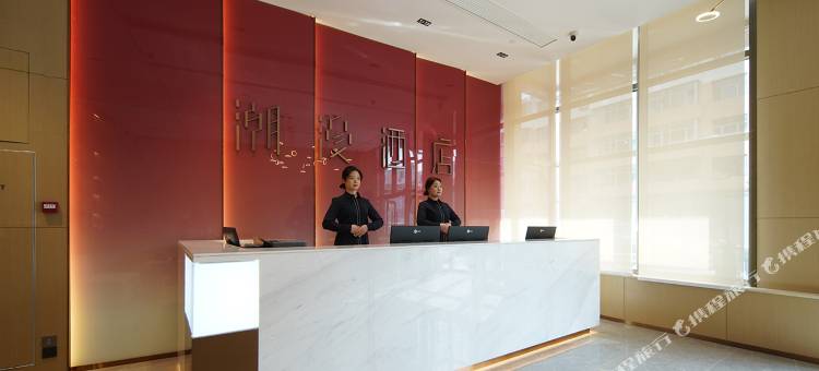 潮漫酒店(乌海万达广场火车东站店)图片