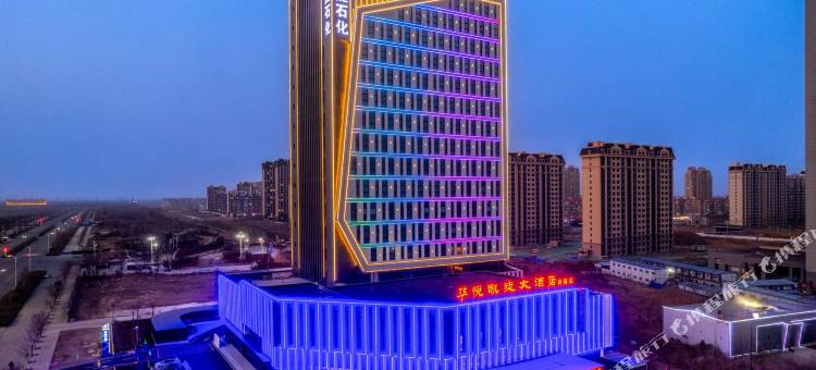 华悦凯旋大酒店(伟业大厦新城公交站店)图片