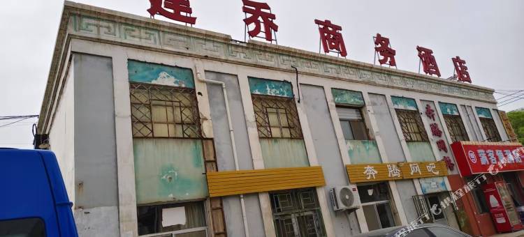 建乔商务酒店图片