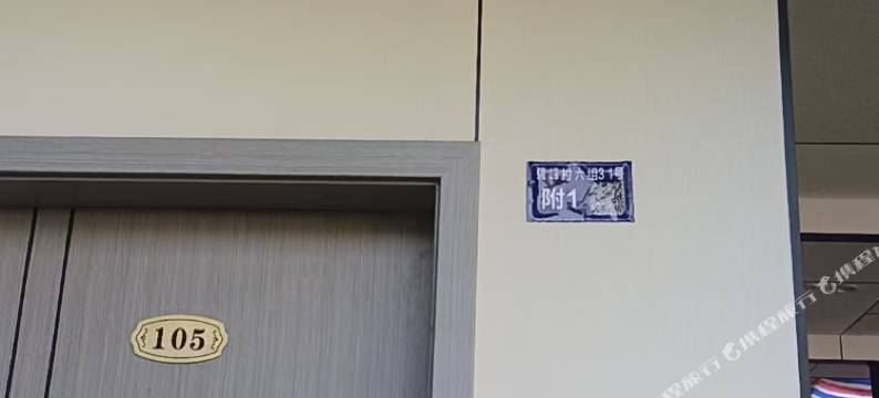 碧峰峡楠溪别院民宿图片