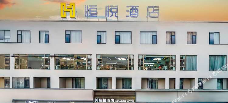 普洱恒悦酒店(思茅区创基尚城店)图片