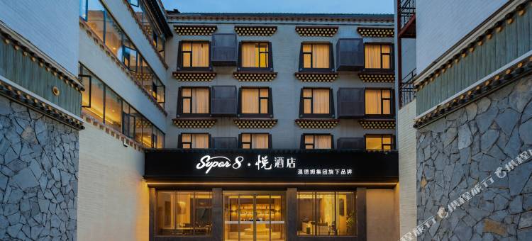 温德姆旗下·Super8.悦酒店图片