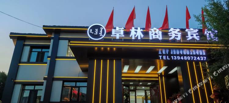 牙克石卓林商务宾馆图片