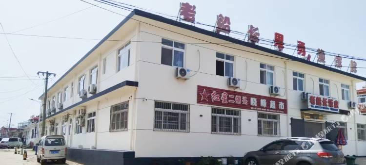 秦皇岛山海关果勇渔家院民宿图片