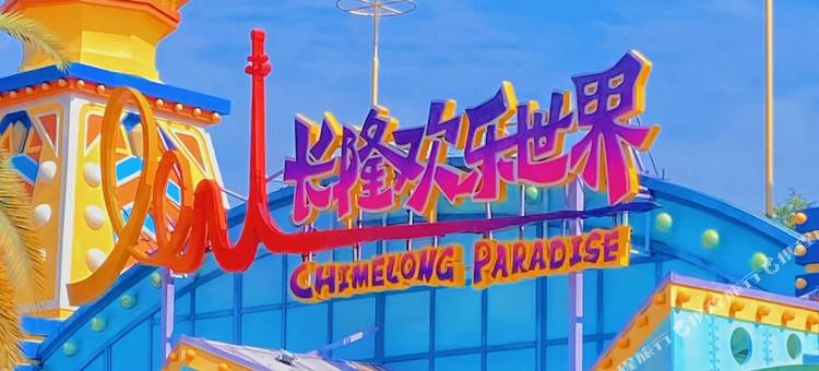 雅致酒店(广州番禺店)图片