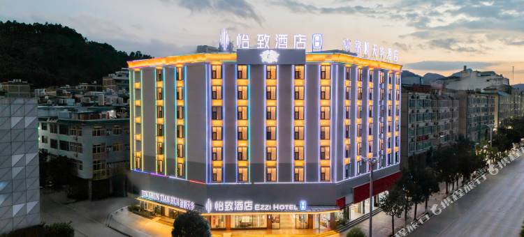 怡致酒店(文山丘北椒莲广场店)图片