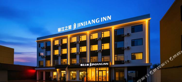 锦江之星酒店(石家庄新乐美术学院店)图片