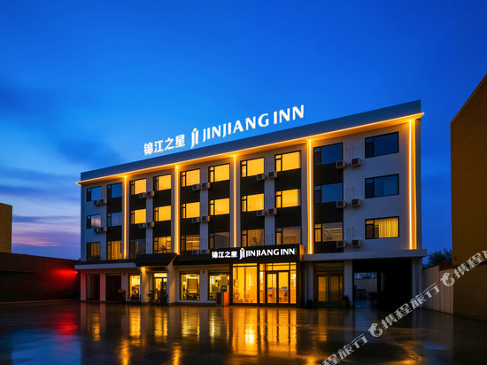 锦江之星酒店(石家庄新乐美术学院店)