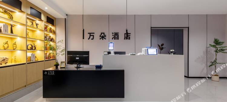 万朵智能酒店(普定富强路店)图片