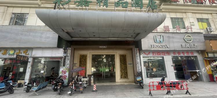 本色电竞民宿(东莞长安万达店)图片
