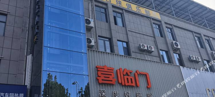 贝壳酒店(孟州东环路森海家具广场店)图片