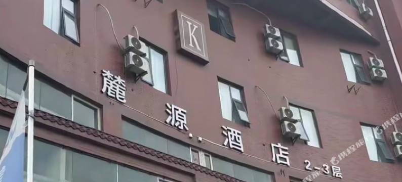 麓源酒店(胡家庙地铁站西京医院店)图片