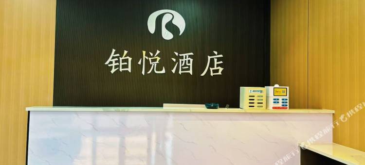 铂悦酒店图片