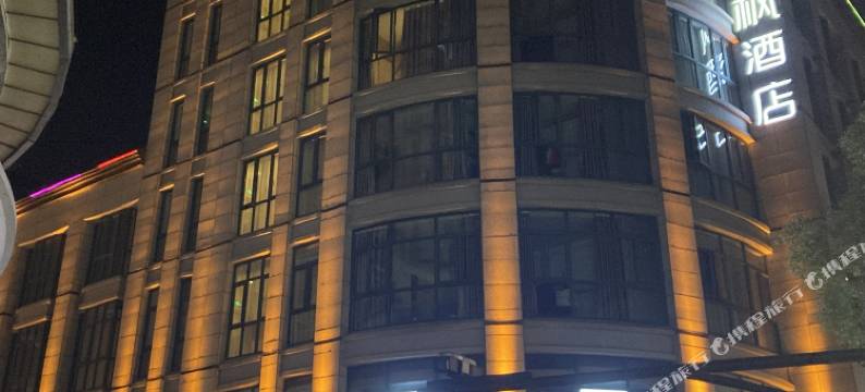 麗枫酒店(杭州建德新安江店)图片