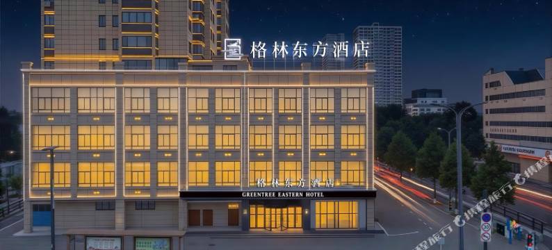 格林东方酒店(颍上管仲老街春秋里店)图片