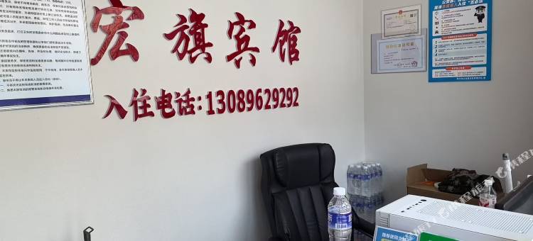 宏旗宾馆图片