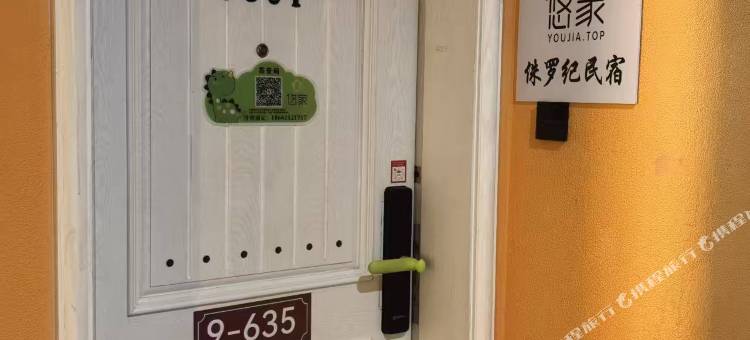 常州恐龙园侏罗纪亲子套房民宿(中华恐龙园景区店)图片