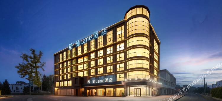 希蘭Lane酒店(商丘古城店)图片