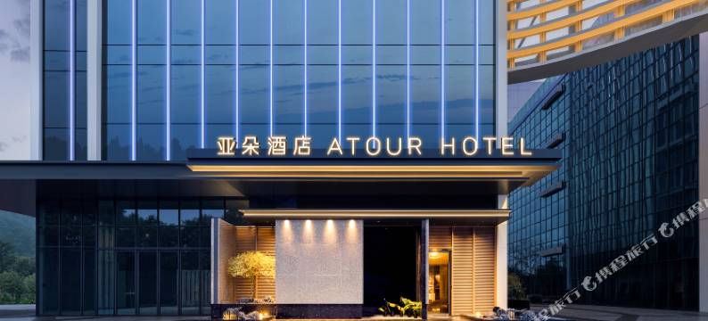 佛山顺德龙江会展中心亚朵酒店图片