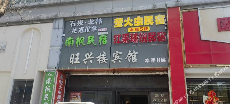 红果臻悦酒店(徐州苏宁广场店)图片