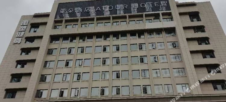 丽水万地广场体育中心亚朵酒店图片