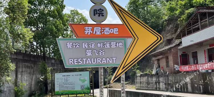 林深别院图片
