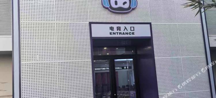 奥赛电竞酒店(五一生活广场店)图片