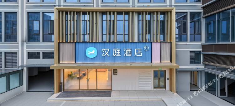 汉庭酒店(金义新区塘雅科技城店)图片