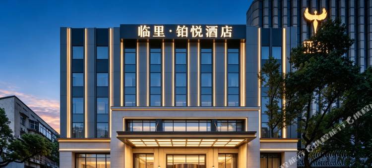 长沙临里·铂悦独栋酒店(五一广场IFS国金中心店)图片