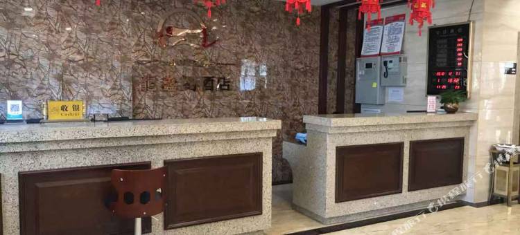 汤原龙鑫阁宾馆图片