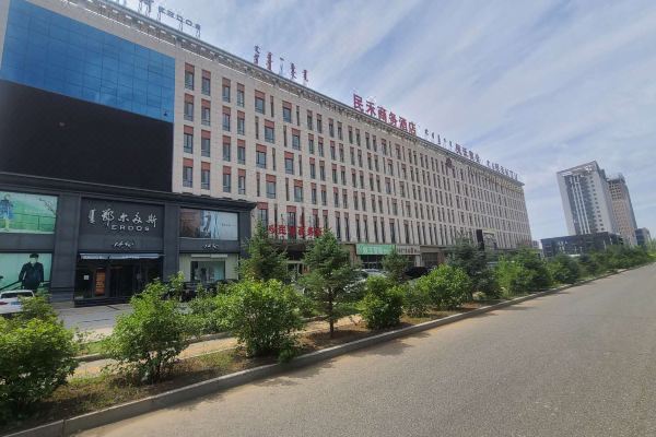 锡林浩特民禾商务酒店