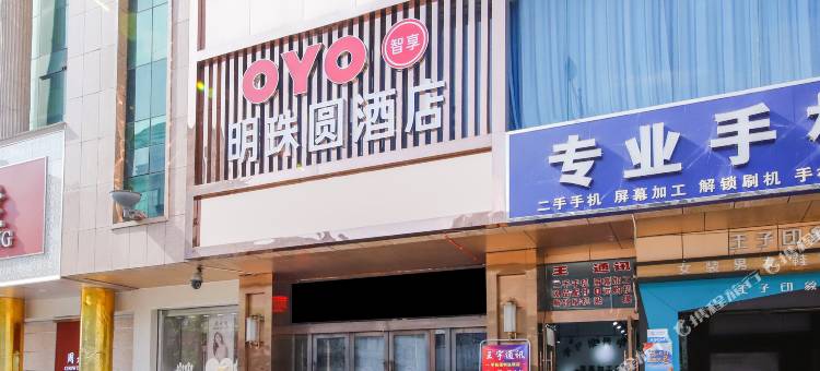 青铜峡明珠圆酒店图片